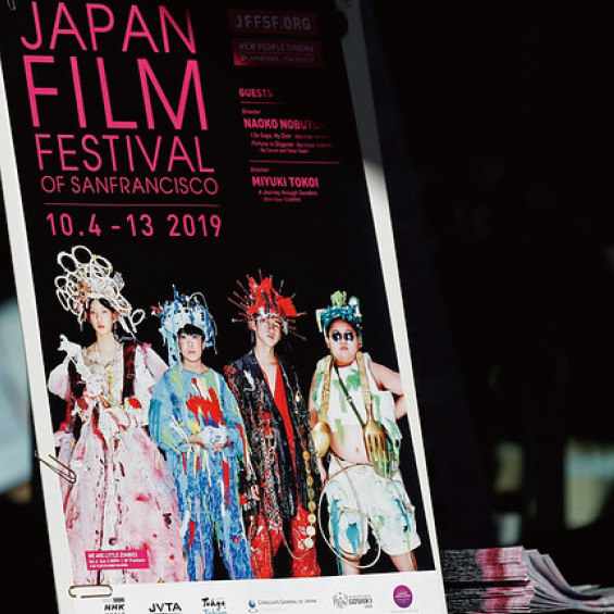 【第7回サンフランシスコ日本映画祭】『奇跡の子どもたち』上映会場をレポート