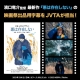 濱口竜介監督最新作『悪は存在しない』の映画祭出品用字幕をJVTAが担当！